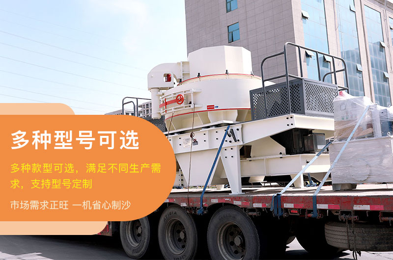 制砂機(jī)發(fā)貨啦！出發(fā)前往安徽！