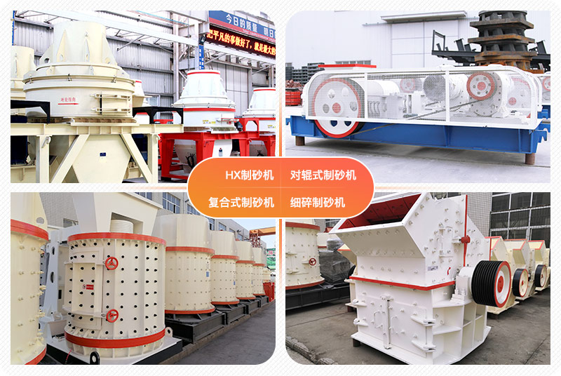 小型石灰石制砂機(jī)，價格較低，萬元可購