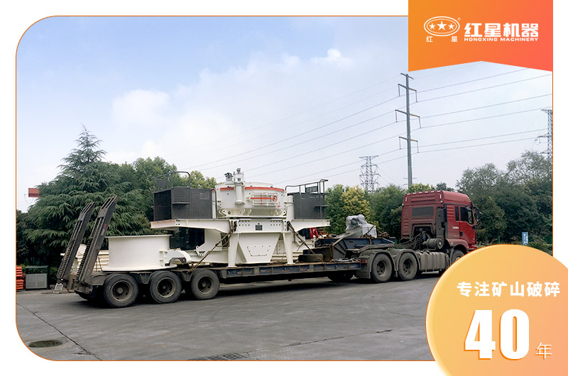 日產(chǎn)量3000噸制沙機(jī)發(fā)貨前往廣東 日產(chǎn)量3000噸制沙機(jī)發(fā)貨前往廣東