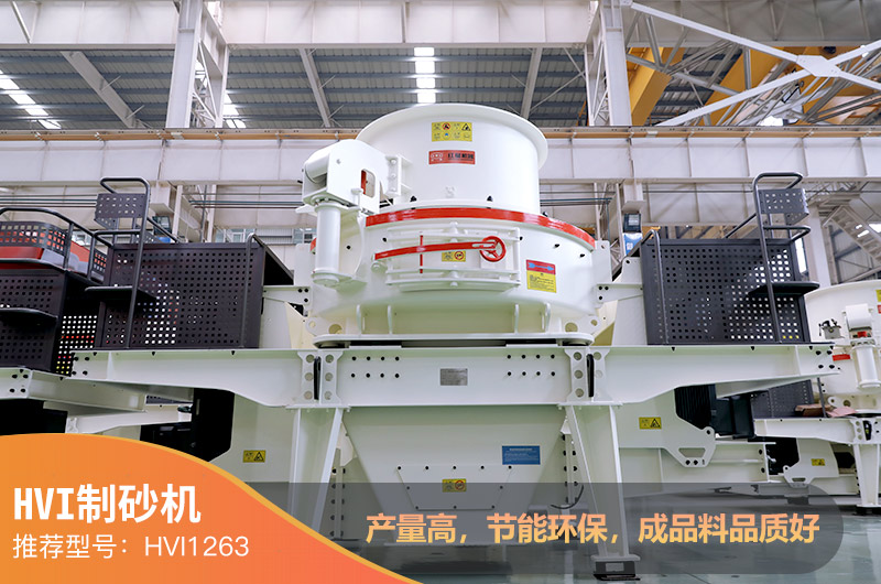 HVI打沙機(jī) HVI打沙機(jī)