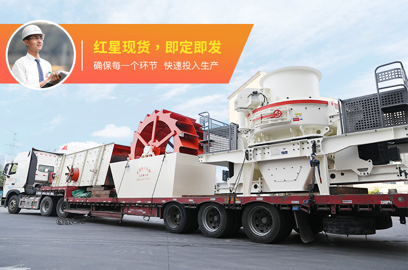 一小時300-500噸打沙機(jī)發(fā)貨現(xiàn)場 一小時300-500噸打沙機(jī)發(fā)貨現(xiàn)場