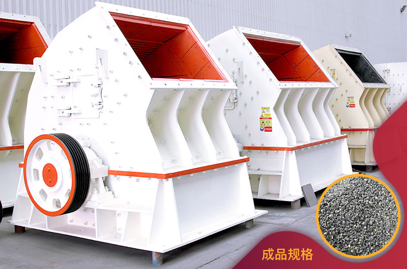 PCZ型重錘破碎機(jī) PCZ型重錘破碎機(jī)