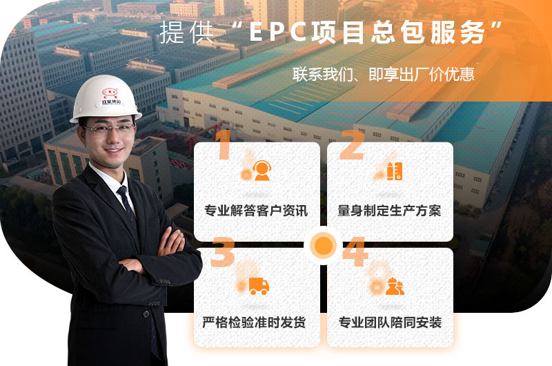 紅星EPC項目總包服務 紅星EPC項目總包服務