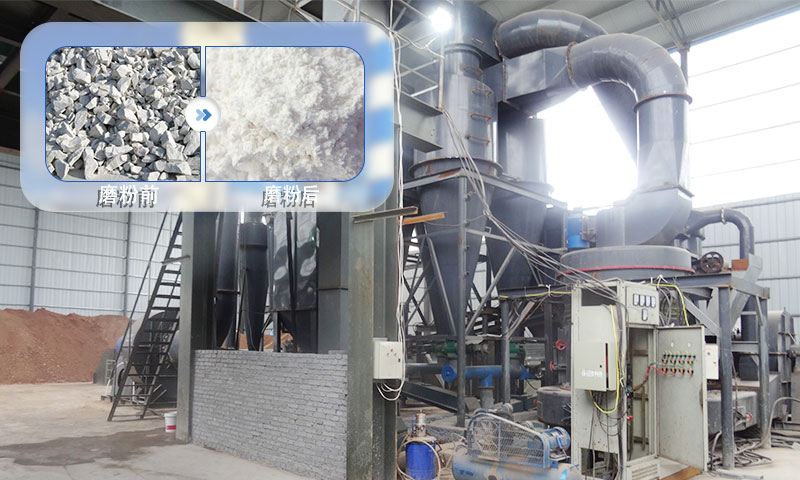 雷蒙磨粉機(jī)工作成料 雷蒙磨粉機(jī)工作成料