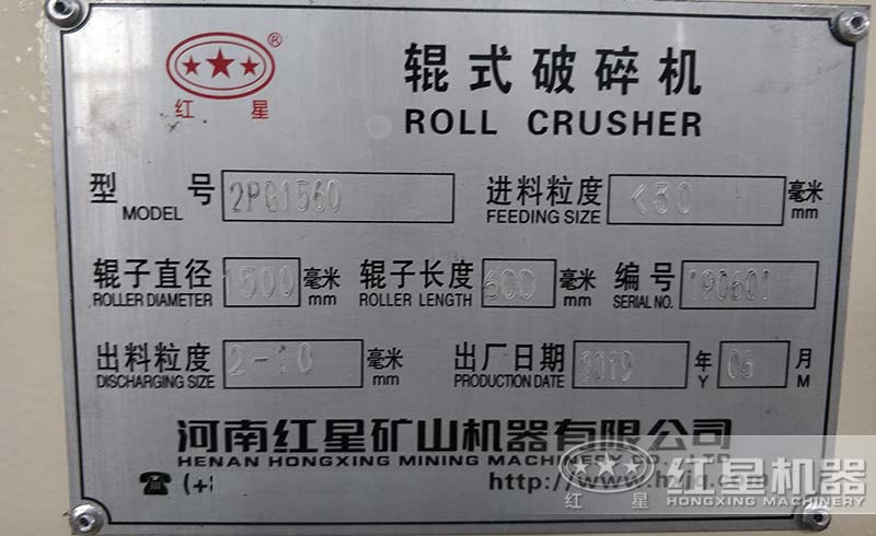 對輥機參數(shù)