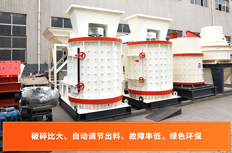 復(fù)合破碎機(jī) 復(fù)合破碎機(jī)