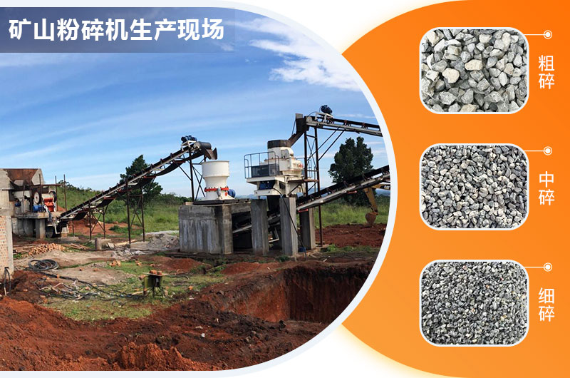 礦山粉碎機生產現場圖片 礦山粉碎機生產現場圖片