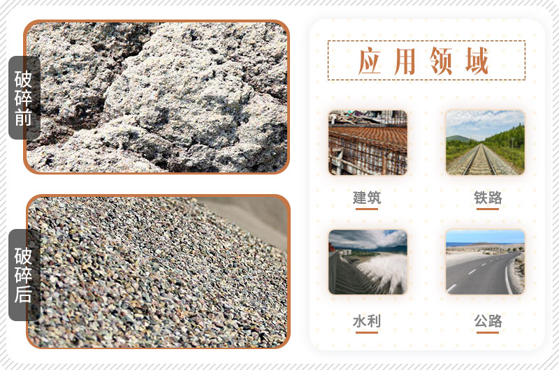花崗巖應用領(lǐng)域 花崗巖應用領(lǐng)域
