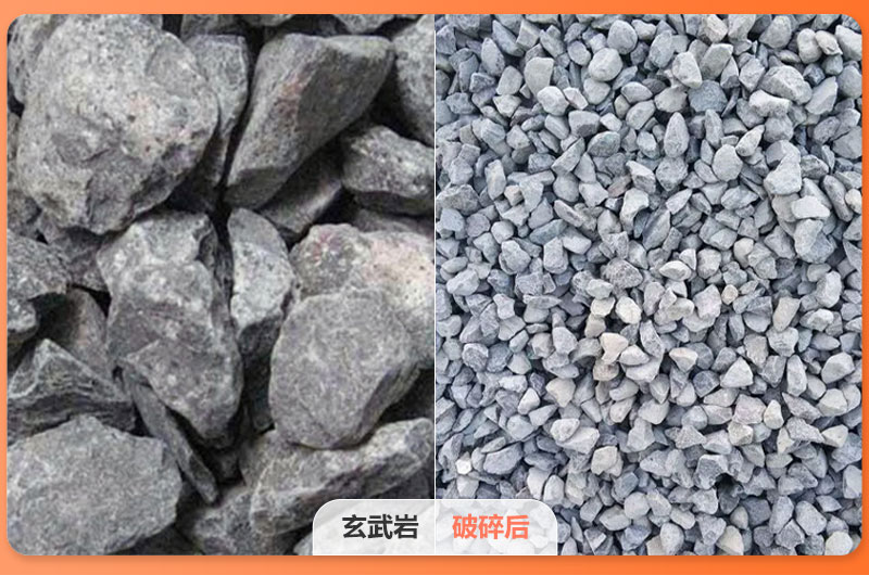 玄武巖破碎前后對(duì)比 玄武巖破碎前后對(duì)比