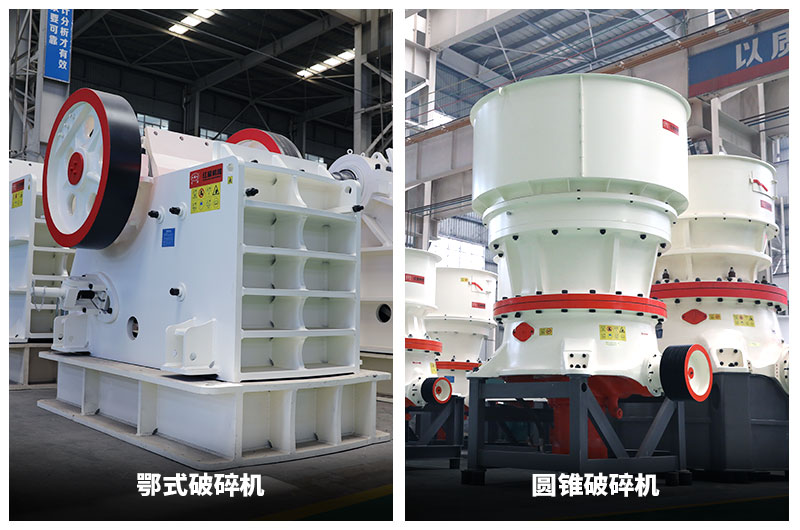 玄武巖破碎機(jī) 玄武巖破碎機(jī)